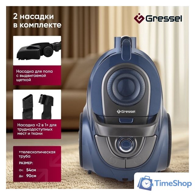 Пылесос Gressel GVC-6202 - Изображение №9 — Интернет-магазин Time-Shop