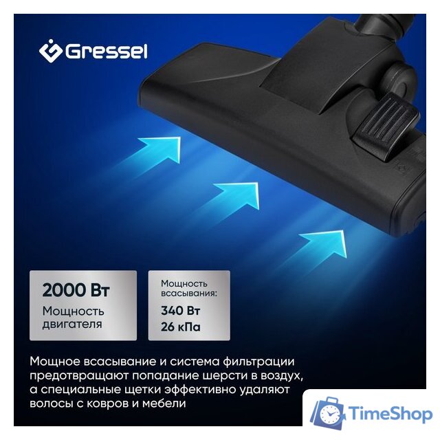 Пылесос Gressel GVC-6202 - Изображение №6 — Интернет-магазин Time-Shop
