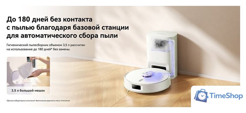 Робот-пылесос Narwal Freo S YJCC032 (белый) - Изображение №15 — Интернет-магазин Time-Shop