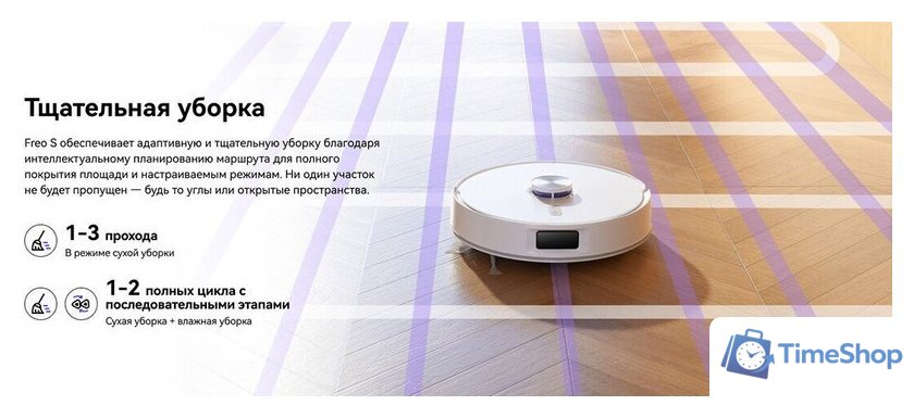 Робот-пылесос Narwal Freo S YJCC032 (белый) - Изображение №24 — Интернет-магазин Time-Shop