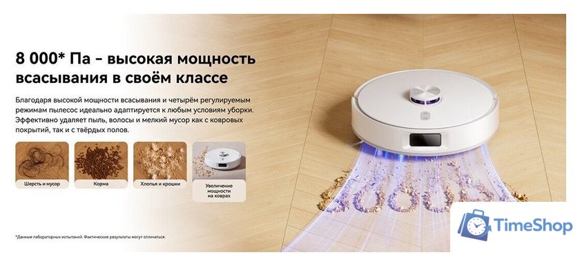 Робот-пылесос Narwal Freo S YJCC032 (белый) - Изображение №16 — Интернет-магазин Time-Shop