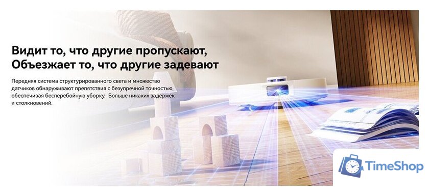 Робот-пылесос Narwal Freo S YJCC032 (белый) - Изображение №19 — Интернет-магазин Time-Shop