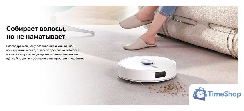 Робот-пылесос Narwal Freo S YJCC032 (белый) - Изображение №18 — Интернет-магазин Time-Shop