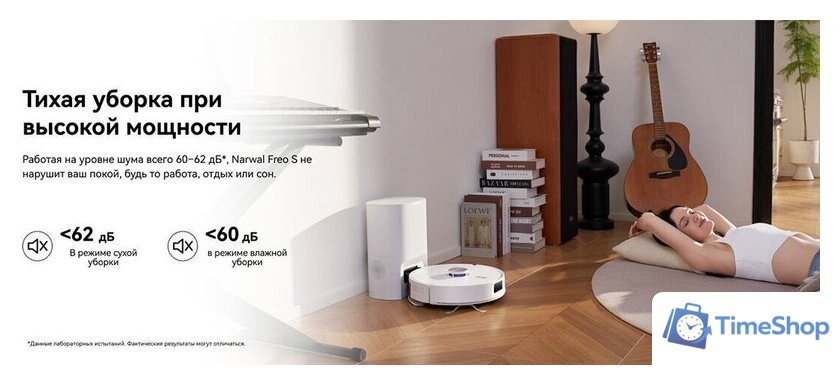 Робот-пылесос Narwal Freo S YJCC032 (белый) - Изображение №25 — Интернет-магазин Time-Shop