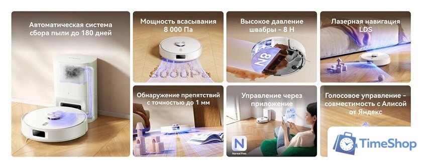 Робот-пылесос Narwal Freo S YJCC032 (белый) - Изображение №14 — Интернет-магазин Time-Shop
