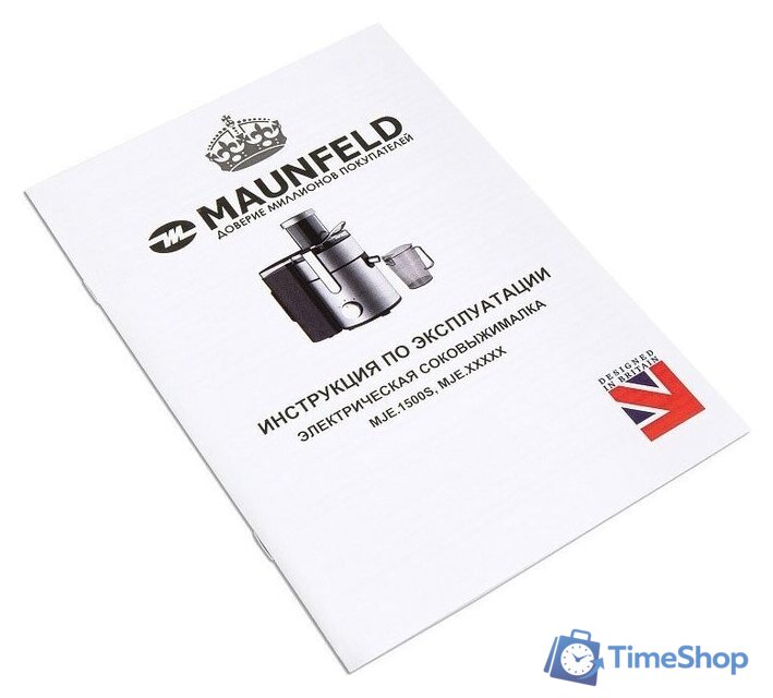 Соковыжималка MAUNFELD MJE.1500S - Изображение №7 — Интернет-магазин Time-Shop