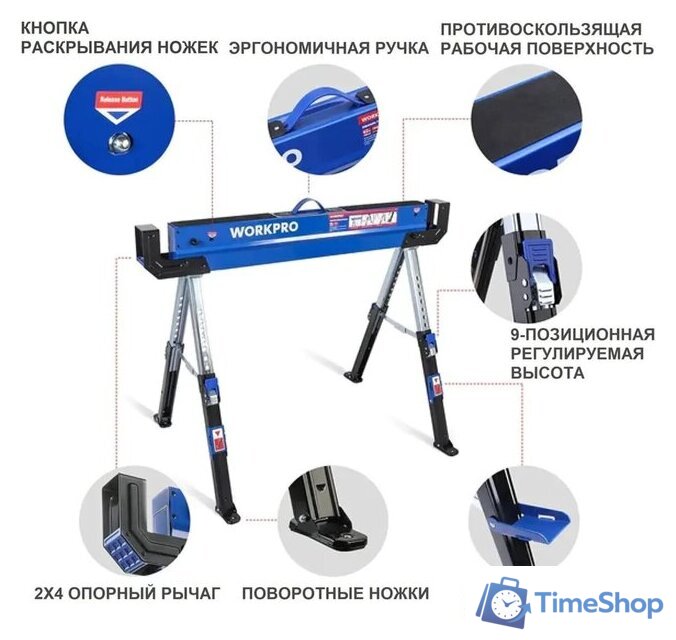 Козлы строительные Workpro WP289019 - Изображение №2 — Интернет-магазин Time-Shop