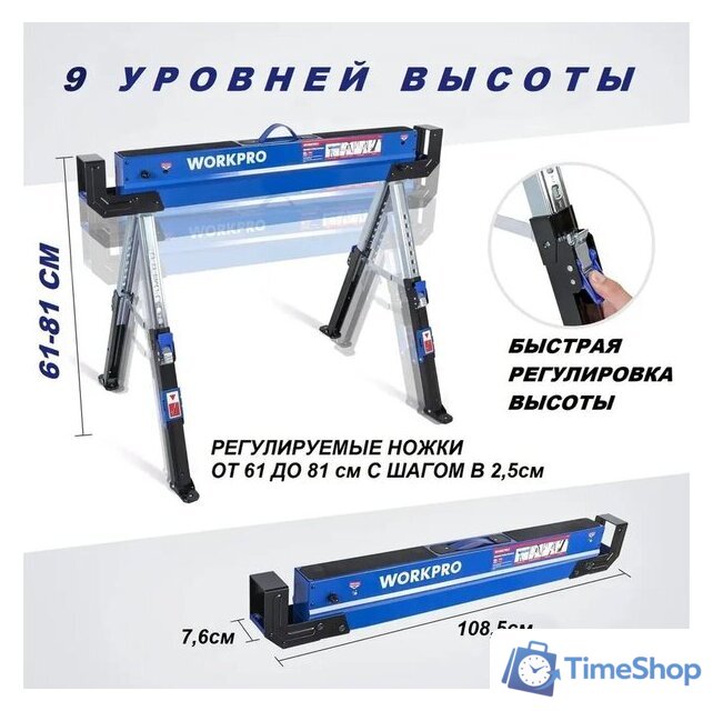 Козлы строительные Workpro WP289019 - Изображение №3 — Интернет-магазин Time-Shop