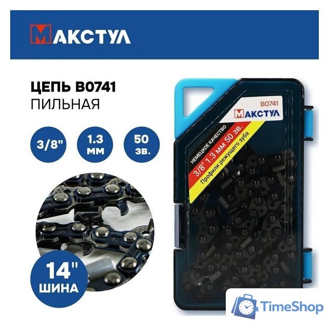 Цепь для пилы Макстул B0741 - Изображение №1 — Интернет-магазин Time-Shop