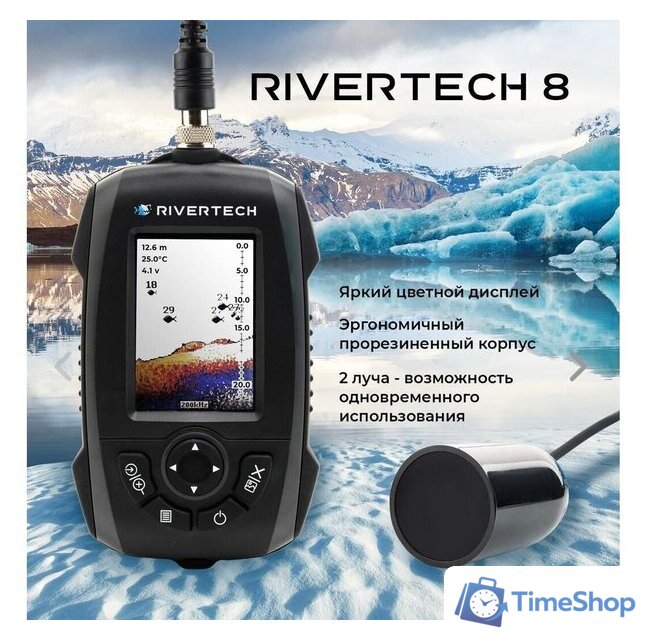 Эхолот Rivertech 8 - Изображение №2 — Интернет-магазин Time-Shop