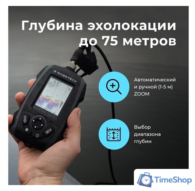 Эхолот Rivertech 8 - Изображение №4 — Интернет-магазин Time-Shop
