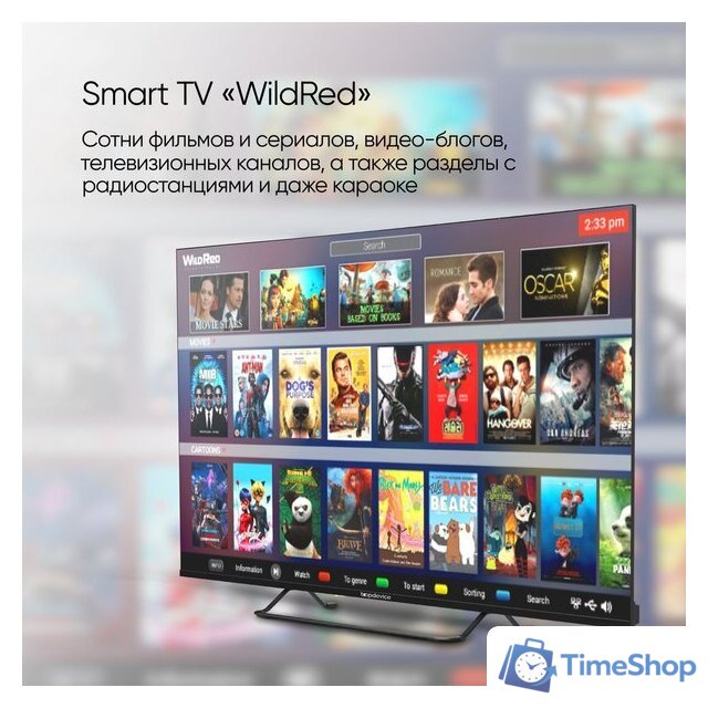 Телевизор Topdevice 65