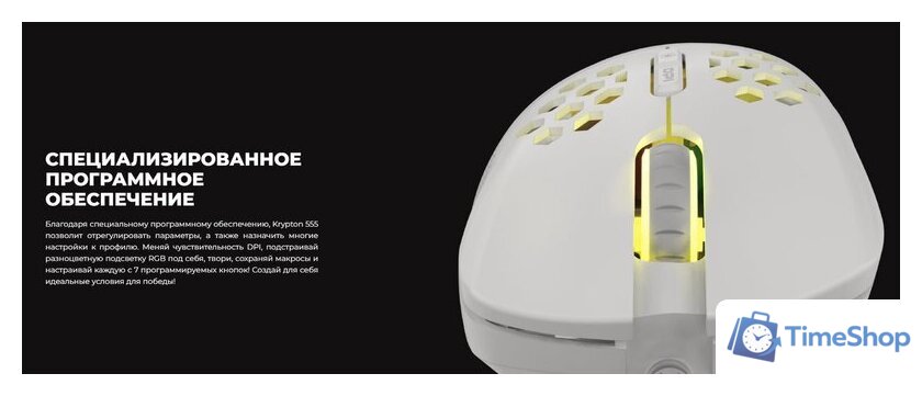 Игровая мышь Genesis Krypton 555 (белый) - Изображение №10 — Интернет-магазин Time-Shop