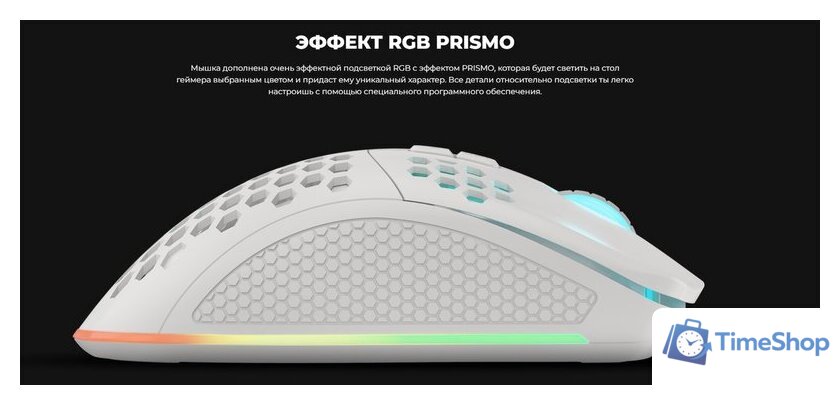 Игровая мышь Genesis Krypton 555 (белый) - Изображение №13 — Интернет-магазин Time-Shop