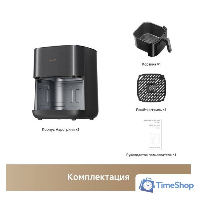 Аэрогриль (аэрофритюрница) Trouver Air Fryer FD10s Pro 6L (черный) - Изображение №12 — Интернет-магазин Time-Shop