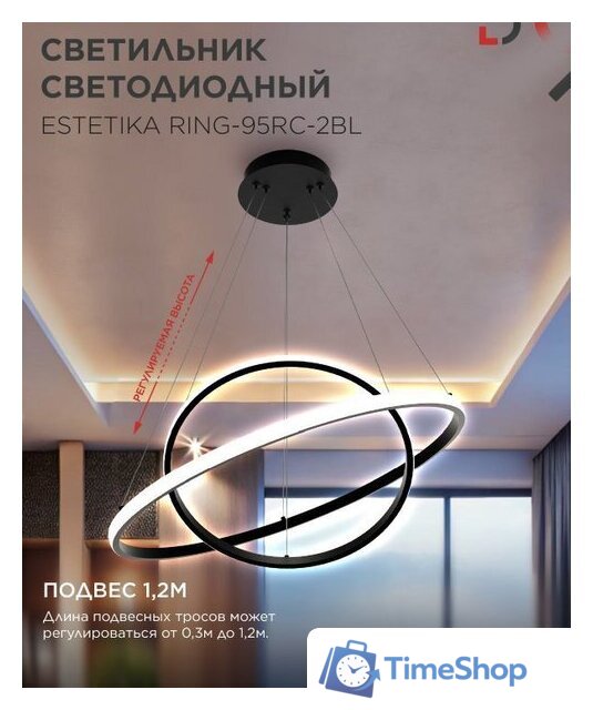 Люстра средней высоты In Home Estetika Ring-95RC-2BL 4690612062501 - Изображение №5 — Интернет-магазин Time-Shop