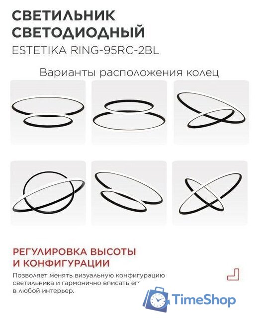 Люстра средней высоты In Home Estetika Ring-95RC-2BL 4690612062501 - Изображение №4 — Интернет-магазин Time-Shop