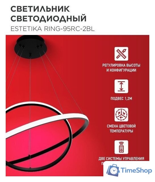 Люстра средней высоты In Home Estetika Ring-95RC-2BL 4690612062501 - Изображение №3 — Интернет-магазин Time-Shop