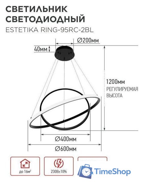 Люстра средней высоты In Home Estetika Ring-95RC-2BL 4690612062501 - Изображение №9 — Интернет-магазин Time-Shop