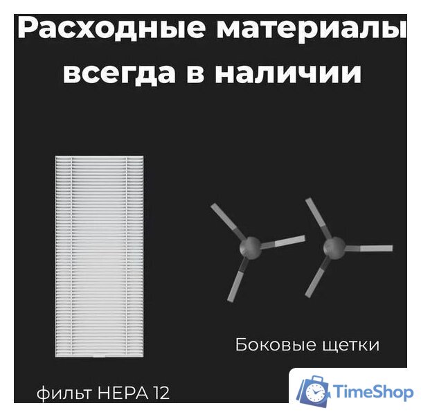 Робот-пылесос AENO RC3S - Изображение №14 — Интернет-магазин Time-Shop