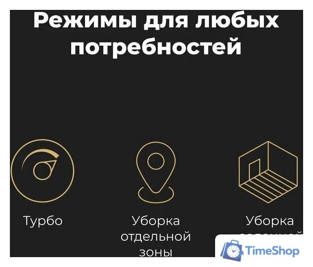 Робот-пылесос AENO RC3S - Изображение №15 — Интернет-магазин Time-Shop