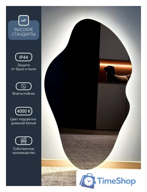 Зеркало с подсветкой  EMZE 45x77 LED.NF.45.77.AF.4K (с подсветкой и антизапотеванием) - Изображение №3 — Интернет-магазин Time-Shop