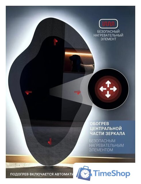 Зеркало с подсветкой  EMZE 45x77 LED.NF.45.77.AF.4K (с подсветкой и антизапотеванием) - Изображение №4 — Интернет-магазин Time-Shop