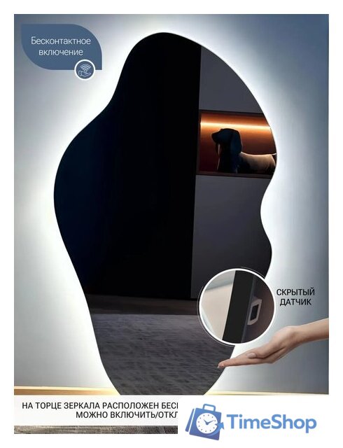 Зеркало с подсветкой  EMZE 45x77 LED.NF.45.77.AF.4K (с подсветкой и антизапотеванием) - Изображение №5 — Интернет-магазин Time-Shop