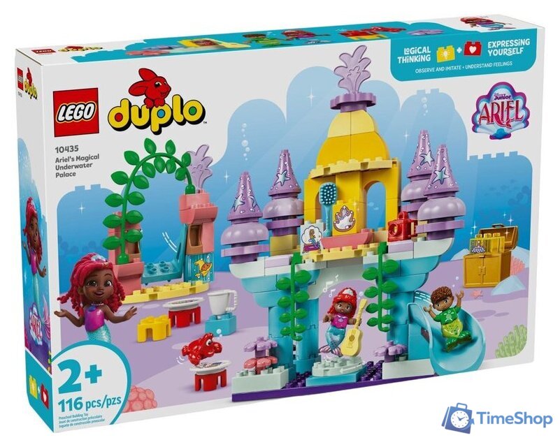 Конструктор LEGO Duplo 10435 Волшебный подводный дворец Ариэль - Изображение №1 — Интернет-магазин Time-Shop
