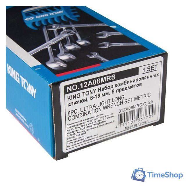 Набор ключей King Tony 12A08MRS (8 предметов) - Изображение №4 — Интернет-магазин Time-Shop