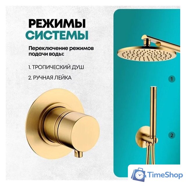 Душевая система  Grocenberg GB5090 (золото матовый) - Изображение №4 — Интернет-магазин Time-Shop