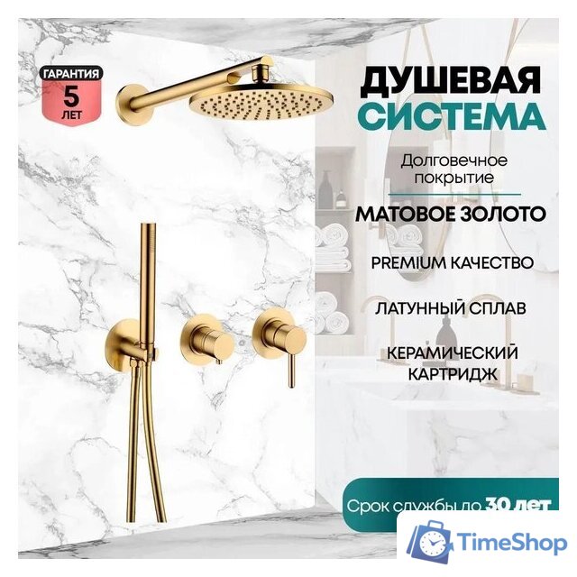 Душевая система  Grocenberg GB5090 (золото матовый) - Изображение №3 — Интернет-магазин Time-Shop