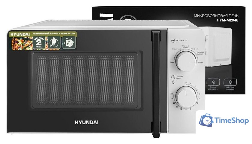 Микроволновая печь Hyundai HYM-M2046 - Изображение №19 — Интернет-магазин Time-Shop