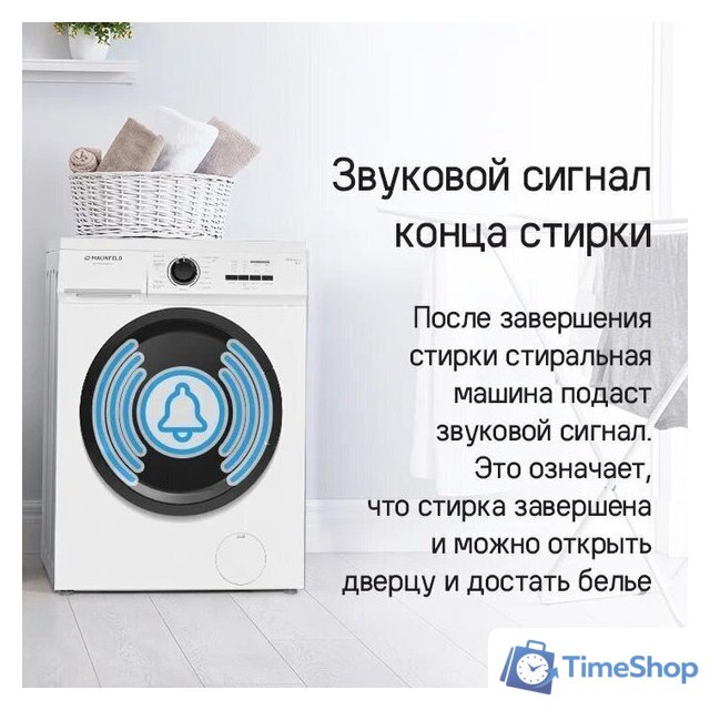 Стиральная машина MAUNFELD MFWM106WH052 - Изображение №13 — Интернет-магазин Time-Shop