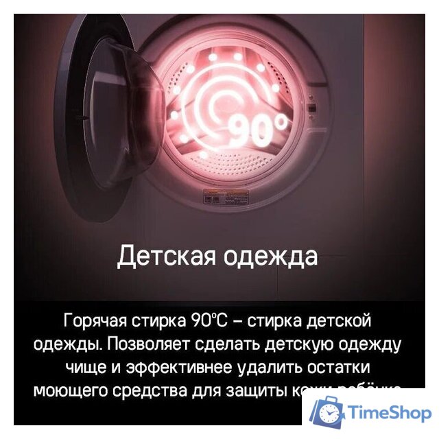 Стиральная машина MAUNFELD MFWM106WH052 - Изображение №15 — Интернет-магазин Time-Shop