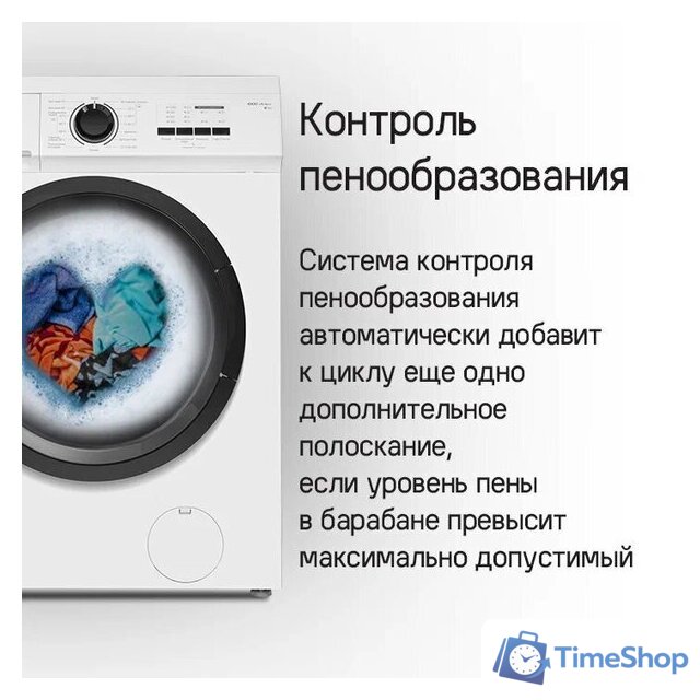 Стиральная машина MAUNFELD MFWM106WH052 - Изображение №26 — Интернет-магазин Time-Shop