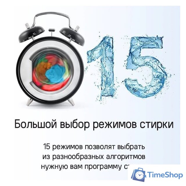 Стиральная машина MAUNFELD MFWM106WH052 - Изображение №22 — Интернет-магазин Time-Shop