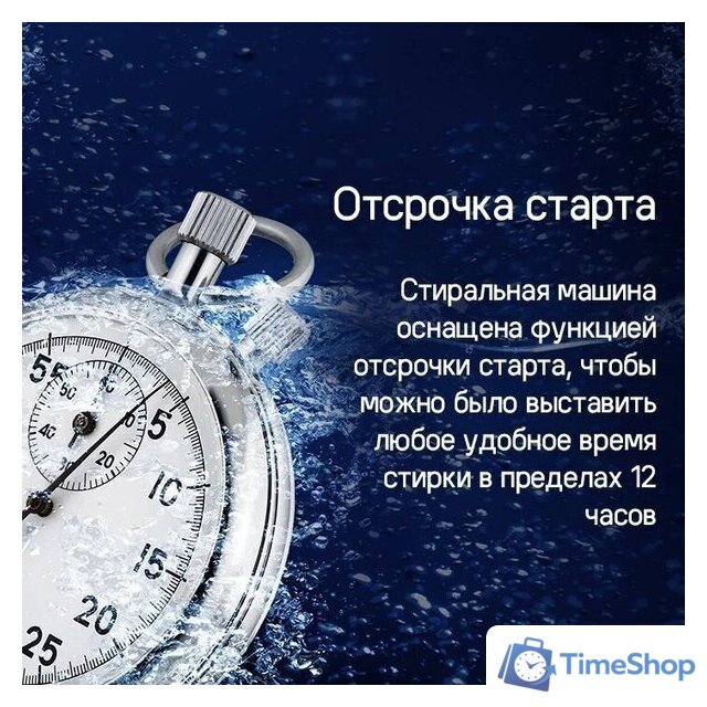 Стиральная машина MAUNFELD MFWM106WH052 - Изображение №23 — Интернет-магазин Time-Shop