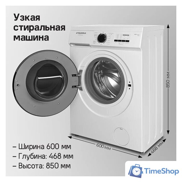Стиральная машина MAUNFELD MFWM106WH052 - Изображение №12 — Интернет-магазин Time-Shop
