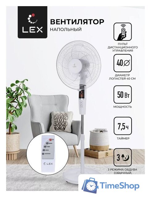 Вентилятор LEX LXFC 8346 - Изображение №1 — Интернет-магазин Time-Shop