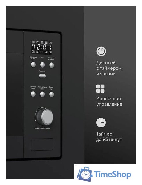 Микроволновая печь Tuvio MB20GES8B11 - Изображение №4 — Интернет-магазин Time-Shop