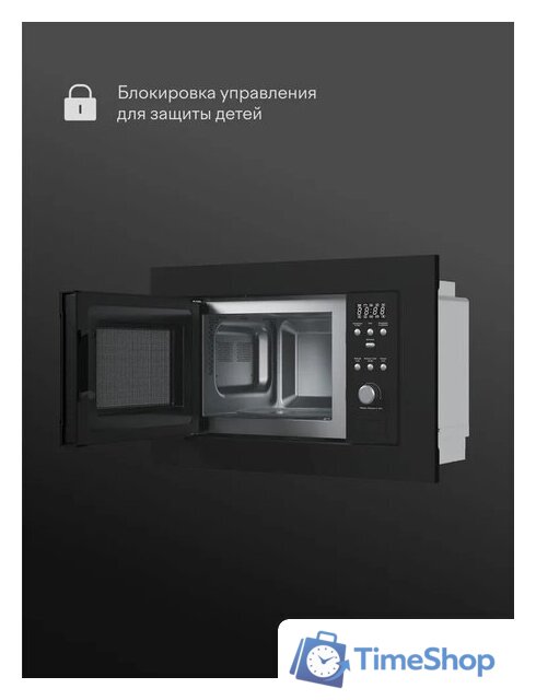 Микроволновая печь Tuvio MB20GES8B11 - Изображение №5 — Интернет-магазин Time-Shop