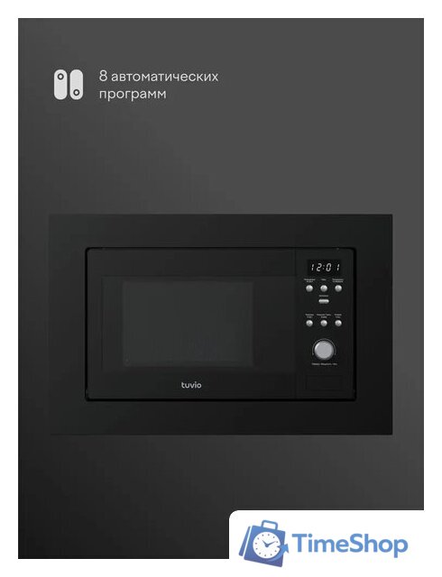 Микроволновая печь Tuvio MB20GES8B11 - Изображение №1 — Интернет-магазин Time-Shop