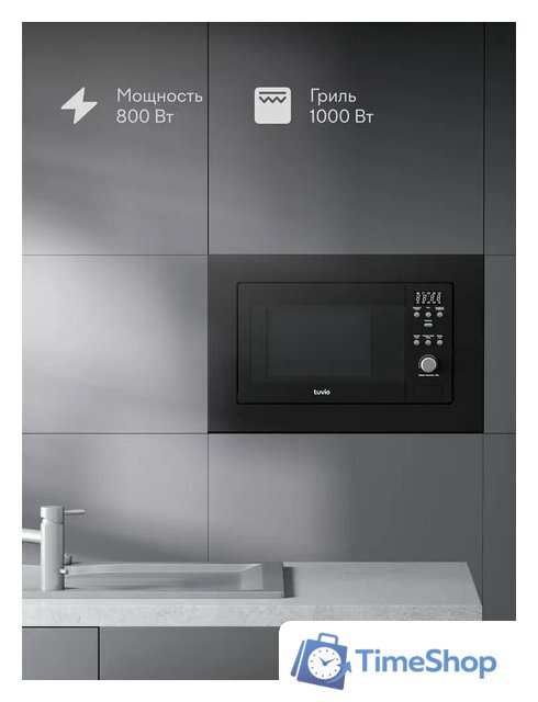 Микроволновая печь Tuvio MB20GES8B11 - Изображение №2 — Интернет-магазин Time-Shop