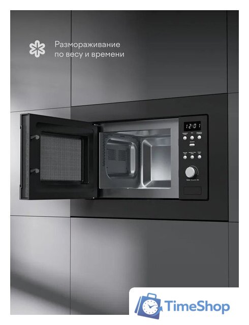 Микроволновая печь Tuvio MB20GES8B11 - Изображение №3 — Интернет-магазин Time-Shop