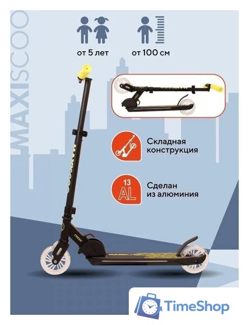 Двухколесный детский самокат Maxiscoo Creek 2023 MSC-CA-2303 (желтый) - Изображение №6 — Интернет-магазин Time-Shop