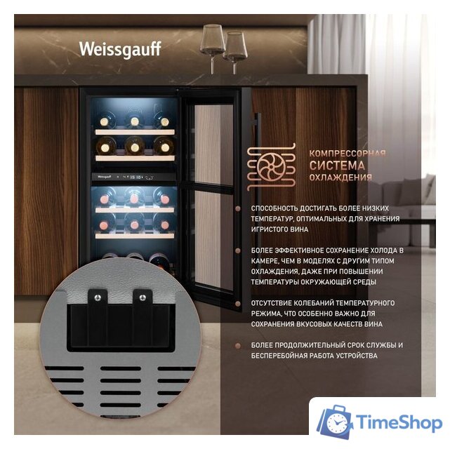 Винный шкаф Weissgauff WWCI-26 DB DualZone - Изображение №4 — Интернет-магазин Time-Shop