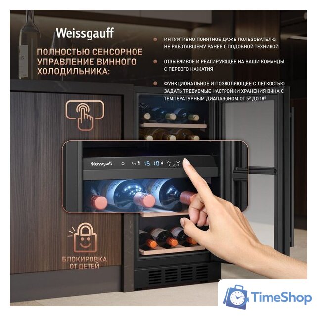 Винный шкаф Weissgauff WWCI-26 DB DualZone - Изображение №2 — Интернет-магазин Time-Shop
