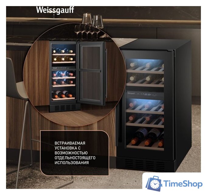Винный шкаф Weissgauff WWCI-26 DB DualZone - Изображение №5 — Интернет-магазин Time-Shop