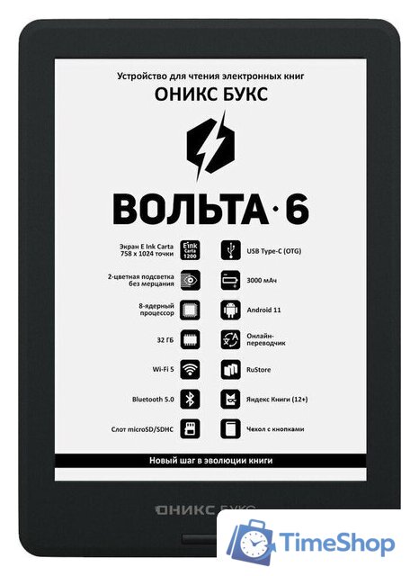 Электронная книга Onyx BOOX Volta 6 - Изображение №1 — Интернет-магазин Time-Shop
